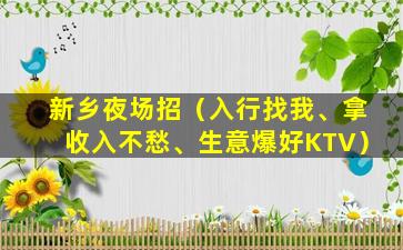 陇南KTV招聘